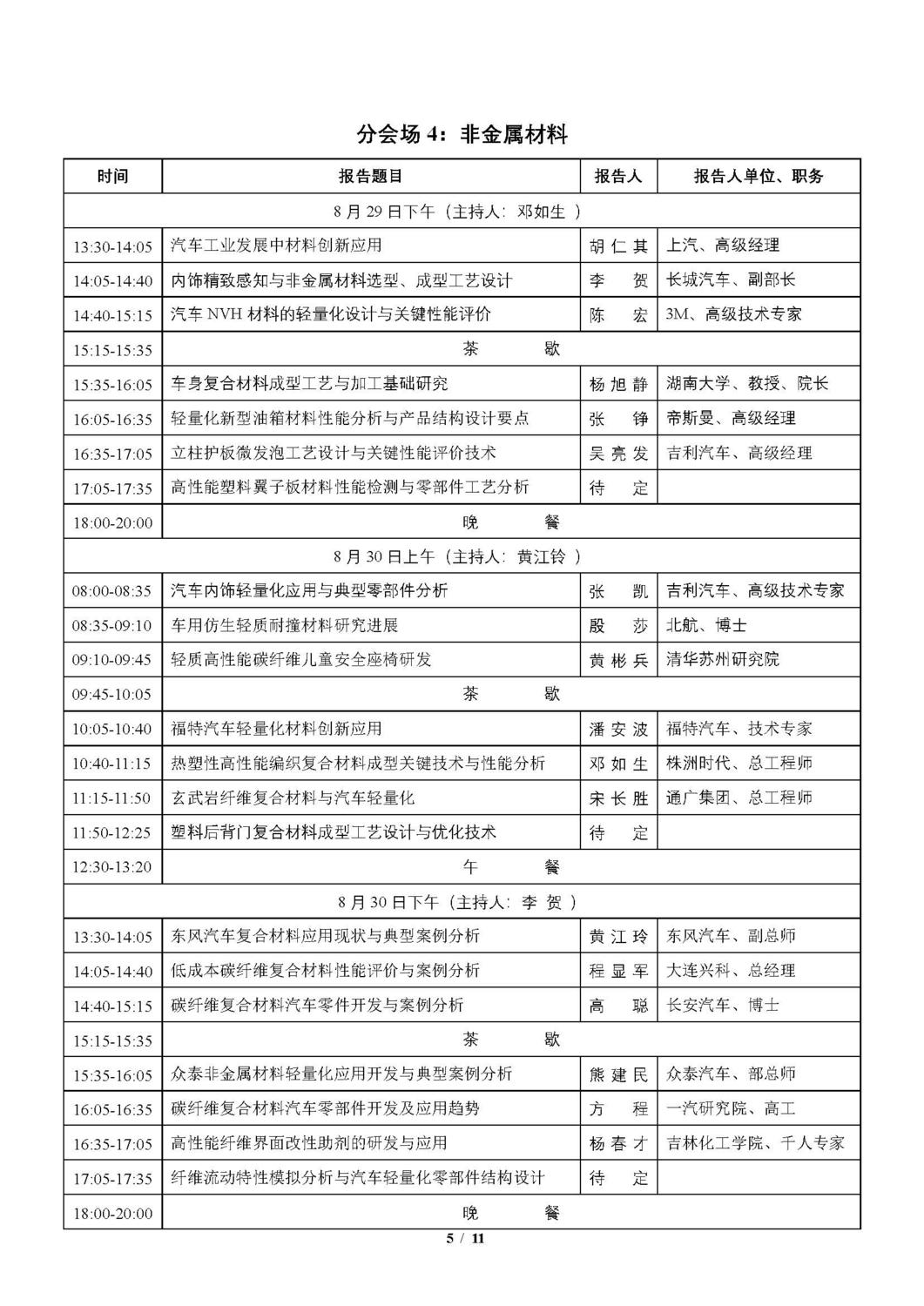 日程_頁面_05.jpg